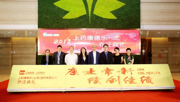 9月，上班第一天 | 上藥康德樂喬遷之喜