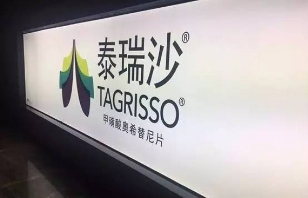 益藥金融攜手泰瑞沙，再創(chuàng)醫(yī)療金融新模式