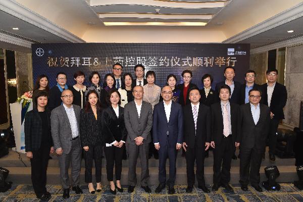 合力拓疆，共贏未來！上藥控股攜手拜耳深化戰(zhàn)略合作