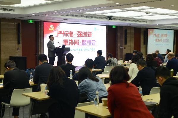 嚴(yán)標(biāo)準(zhǔn)，強(qiáng)創(chuàng)新，重協(xié)同，促融合