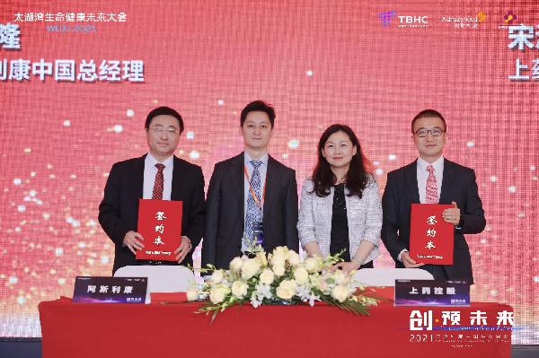 創(chuàng)新合作，共贏發(fā)展 | 上藥控股與阿斯利康舉行戰(zhàn)略合作簽約