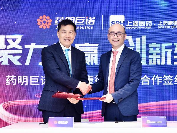 上藥康德樂與藥明巨諾達(dá)成戰(zhàn)略合作，加速突破性CAR-T產(chǎn)品的商業(yè)化進(jìn)程