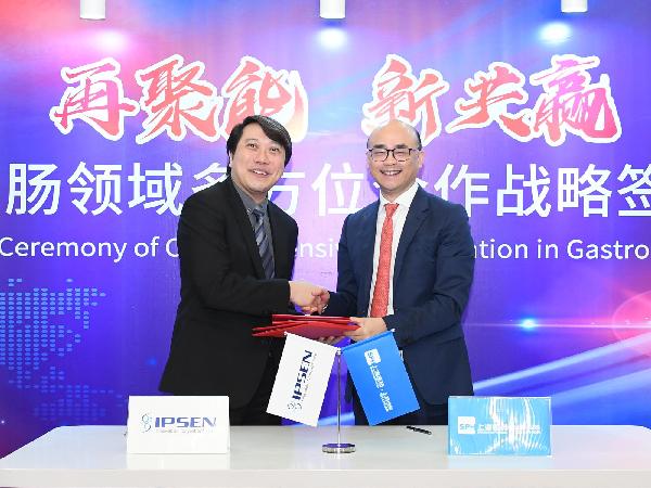 再聚能，新共贏 | 上藥控股攜手益普生中國(guó)深化胃腸領(lǐng)域多方位合作