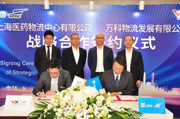 打造“制勝長(zhǎng)項(xiàng)”，上藥物流攜手萬(wàn)科物流開(kāi)啟醫(yī)藥物流供應(yīng)鏈服務(wù)新篇章