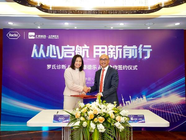 上藥康德樂再度攜手羅氏診斷，為糖尿病患者健康助力