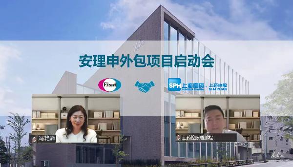上藥控股與衛(wèi)材中國(guó)藥業(yè)強(qiáng)強(qiáng)聯(lián)手，開啟“安理申”推廣合作！