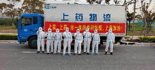 致上藥控股全體員工和家屬的慰問信