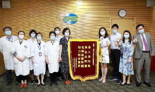 為保供進(jìn)口藥品點(diǎn)贊！上藥控股向上海市食品藥品檢驗(yàn)研究院贈(zèng)送錦旗