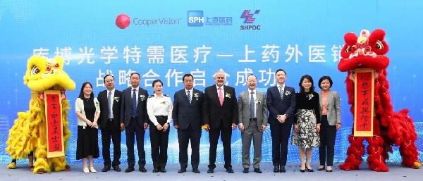 乘勢而“上”，“博”物多聞 | 上藥控股與庫博光學(xué)簽訂戰(zhàn)略合作協(xié)議