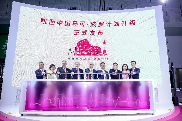 相約進(jìn)博 | 上海醫(yī)藥與凱西中國(guó)達(dá)成戰(zhàn)略合作，借力進(jìn)博深耕中國(guó)市場(chǎng)