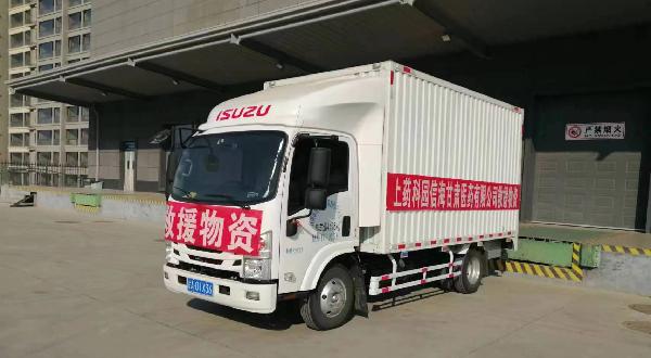 心系災(zāi)區(qū)，上藥控股甘肅公司再攜物資馳援