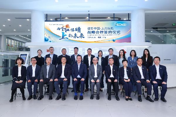 諾華中國(guó)攜手上藥控股，心血管健康管理中心正式啟用，共譜醫(yī)藥零售價(jià)值新篇